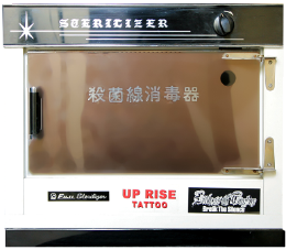 Sterilizer (殺菌線消毒機)